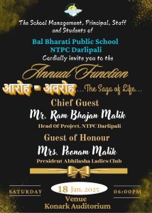 Annual Function Invitation Card